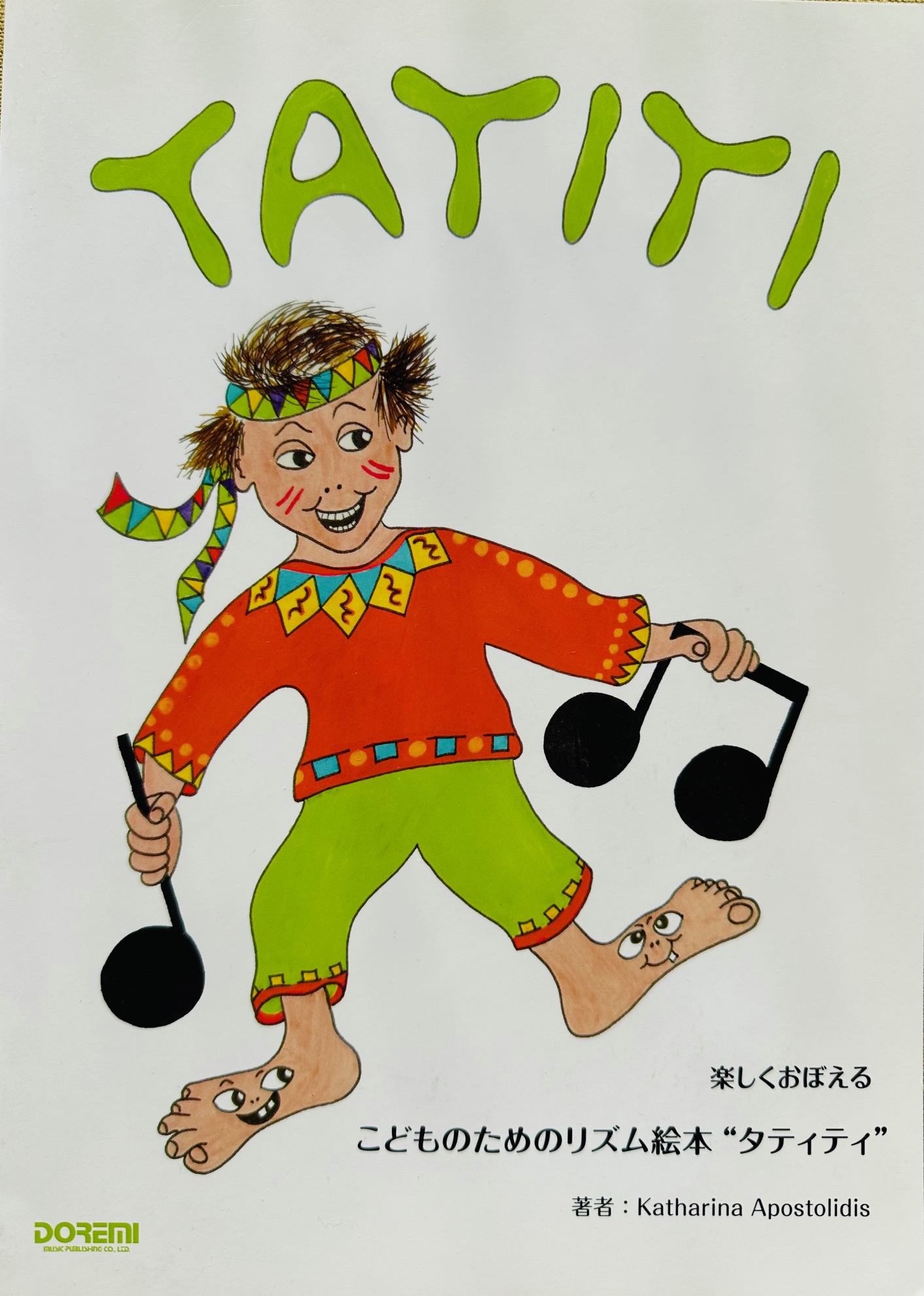 Buch-Coverbild/Foto: Katharina Apostolidis © Edition Conbrio bei Editionen Halbig GmbH & Co. KG, japanische Lizenz: DoReMi Music Publishing Company Ltd.
